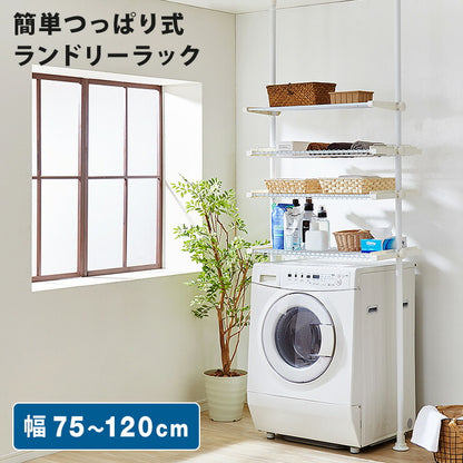 突っ張りラック 3段 幅伸縮式 省スペース スリム ホワイト おしゃれ 突っ張り壁面収納ラック ランドリーラック パーテーション 突っ張り棚 つっぱり棚 つっぱりラック 突っ張り 棚 ラック シェルフ 壁面 スリム 収納