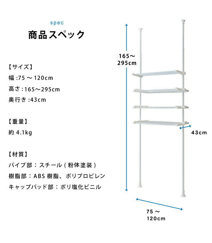 突っ張りラック 3段 幅伸縮式 省スペース スリム ホワイト おしゃれ 突っ張り壁面収納ラック ランドリーラック パーテーション 突っ張り棚 つっぱり棚 つっぱりラック 突っ張り 棚 ラック シェルフ 壁面 スリム 収納