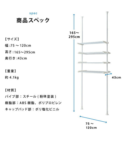 突っ張りラック 3段 幅伸縮式 省スペース スリム ホワイト おしゃれ 突っ張り壁面収納ラック ランドリーラック パーテーション 突っ張り棚 つっぱり棚 つっぱりラック 突っ張り 棚 ラック シェルフ 壁面 スリム 収納