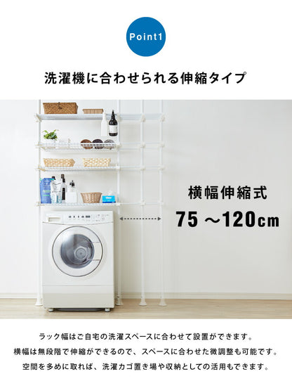 突っ張りラック 3段 幅伸縮式 省スペース スリム ホワイト おしゃれ 突っ張り壁面収納ラック ランドリーラック パーテーション 突っ張り棚 つっぱり棚 つっぱりラック 突っ張り 棚 ラック シェルフ 壁面 スリム 収納