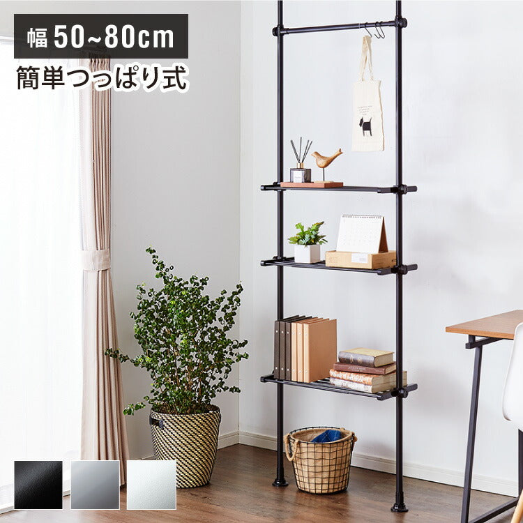 突っ張りラック 3段 幅伸縮式 省スペース スリム おしゃれ 突っ張り壁面収納ラック ランドリーラック パーテーション 突っ張り棚 つっぱり棚 つっぱりラック 突っ張り 棚 ラック シェルフ 壁面 スリム 収納