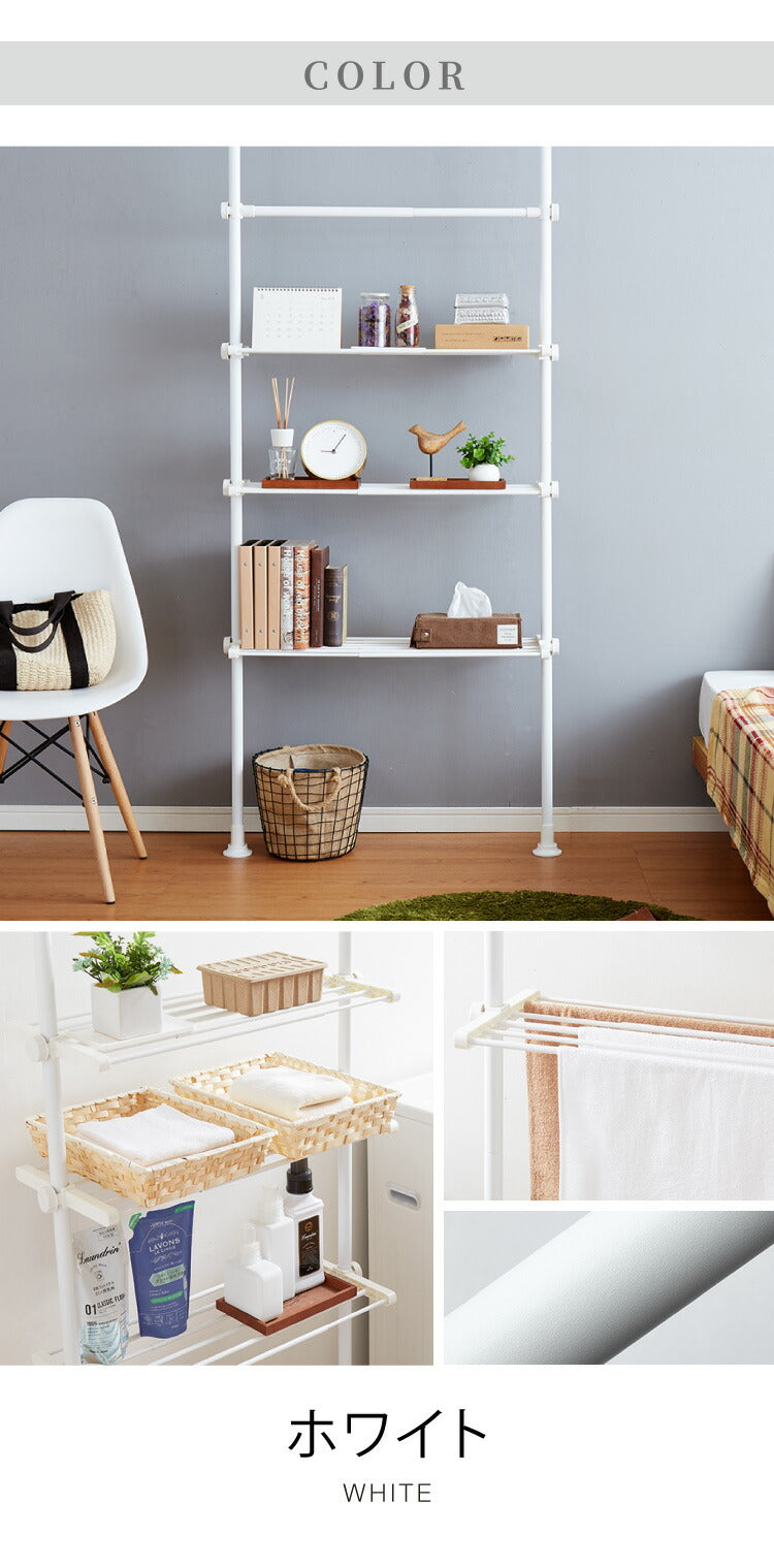 突っ張りラック 3段 幅伸縮式 省スペース スリム おしゃれ 突っ張り壁面収納ラック ランドリーラック パーテーション 突っ張り棚 つっぱり棚 つっぱりラック 突っ張り 棚 ラック シェルフ 壁面 スリム 収納