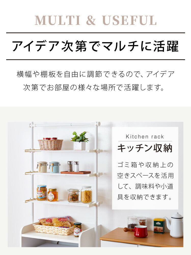 突っ張りラック 3段 幅伸縮式 省スペース スリム おしゃれ 突っ張り壁面収納ラック ランドリーラック パーテーション 突っ張り棚 つっぱり棚 つっぱりラック 突っ張り 棚 ラック シェルフ 壁面 スリム 収納