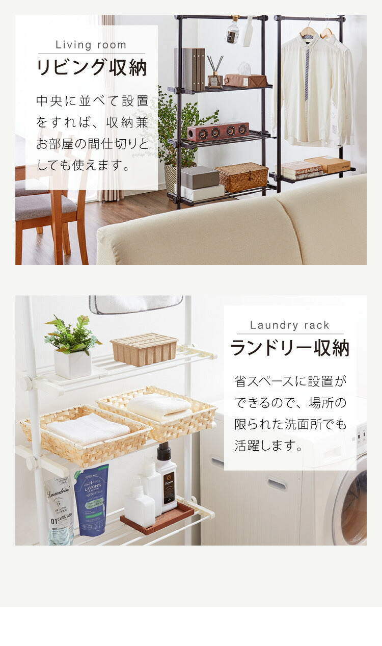 突っ張りラック 3段 幅伸縮式 省スペース スリム おしゃれ 突っ張り壁面収納ラック ランドリーラック パーテーション 突っ張り棚 つっぱり棚 つっぱりラック 突っ張り 棚 ラック シェルフ 壁面 スリム 収納