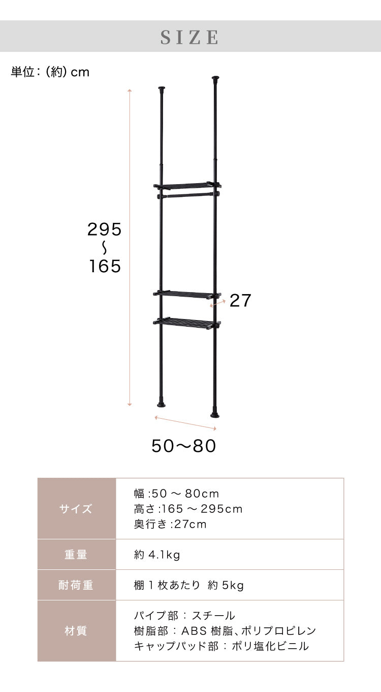 突っ張りラック 3段 幅伸縮式 省スペース スリム おしゃれ 突っ張り壁面収納ラック ランドリーラック パーテーション 突っ張り棚 つっぱり棚 つっぱりラック 突っ張り 棚 ラック シェルフ 壁面 スリム 収納
