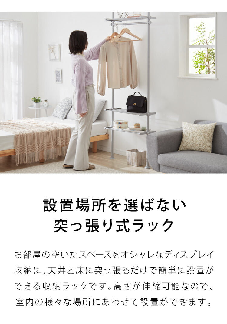 突っ張りラック 3段 幅伸縮式 省スペース スリム おしゃれ 突っ張り壁面収納ラック ランドリーラック パーテーション 突っ張り棚 つっぱり棚 つっぱりラック 突っ張り 棚 ラック シェルフ 壁面 スリム 収納