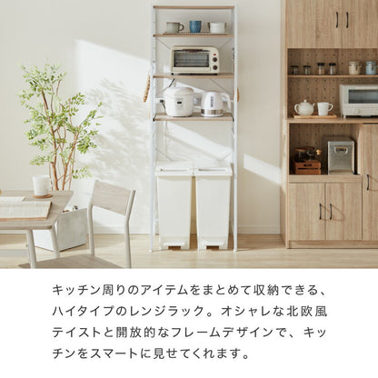 ゴミ箱上ラック 幅60cm レンジ台 大型レンジ対応 収納ラック キッチンラック ゴミ箱ラック キッチンボード キッチン収納 スライド棚 スリム レンジボード 食器棚 オープンラック ラック シェルフ 収納