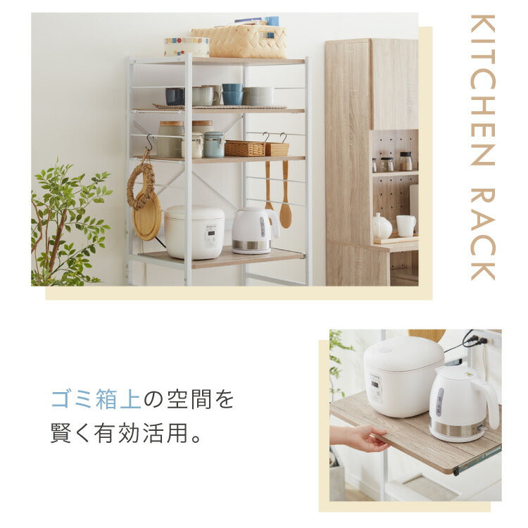 ゴミ箱上ラック 幅60cm レンジ台 大型レンジ対応 収納ラック キッチンラック ゴミ箱ラック キッチンボード キッチン収納 スライド棚 スリム レンジボード 食器棚 オープンラック ラック シェルフ 収納