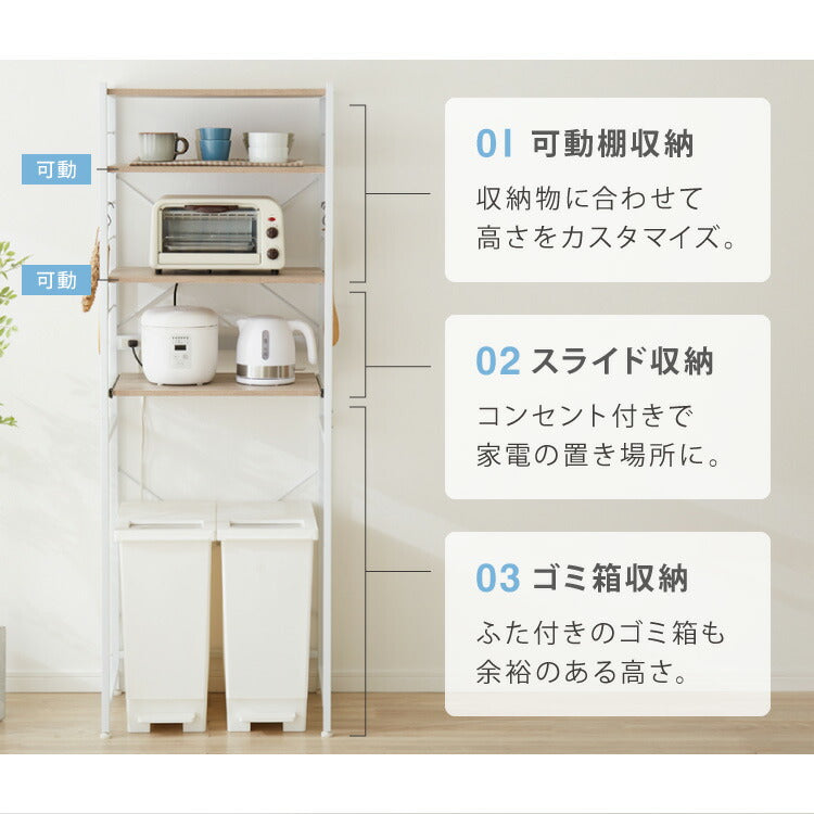 ゴミ箱上ラック 幅60cm レンジ台 大型レンジ対応 収納ラック キッチンラック ゴミ箱ラック キッチンボード キッチン収納 スライド棚 スリム レンジボード 食器棚 オープンラック ラック シェルフ 収納