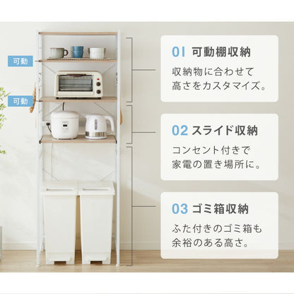 ゴミ箱上ラック 幅60cm レンジ台 大型レンジ対応 収納ラック キッチンラック ゴミ箱ラック キッチンボード キッチン収納 スライド棚 スリム レンジボード 食器棚 オープンラック ラック シェルフ 収納