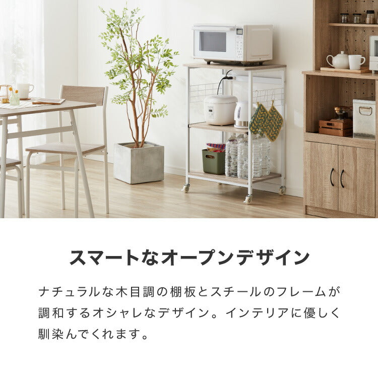 キャスター付き レンジラック 幅58cm レンジ台 大型レンジ対応 収納ラック キッチンラック キッチンボード キッチン収納 スライド棚 スリム レンジボード 食器棚 オープンラック ラック シェルフ 収納