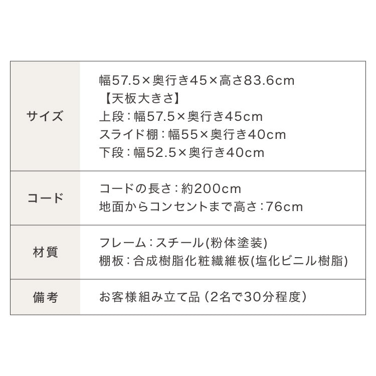 キャスター付き レンジラック 幅58cm レンジ台 大型レンジ対応 収納ラック キッチンラック キッチンボード キッチン収納 スライド棚 スリム レンジボード 食器棚 オープンラック ラック シェルフ 収納