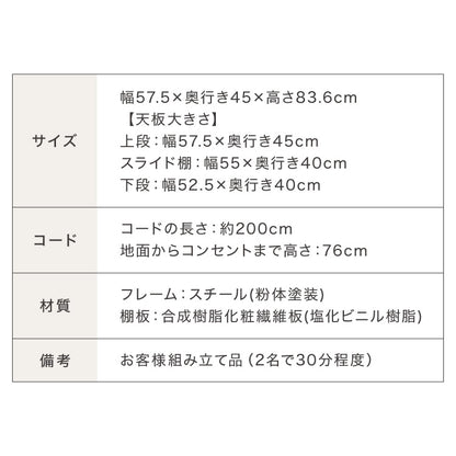キャスター付き レンジラック 幅58cm レンジ台 大型レンジ対応 収納ラック キッチンラック キッチンボード キッチン収納 スライド棚 スリム レンジボード 食器棚 オープンラック ラック シェルフ 収納