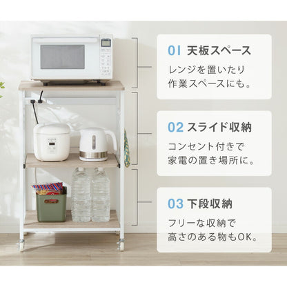 キャスター付き レンジラック 幅58cm レンジ台 大型レンジ対応 収納ラック キッチンラック キッチンボード キッチン収納 スライド棚 スリム レンジボード 食器棚 オープンラック ラック シェルフ 収納