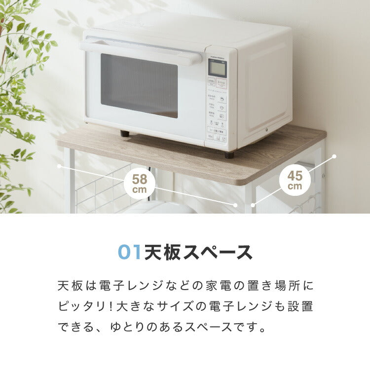 キャスター付き レンジラック 幅58cm レンジ台 大型レンジ対応 収納ラック キッチンラック キッチンボード キッチン収納 スライド棚 スリム レンジボード 食器棚 オープンラック ラック シェルフ 収納