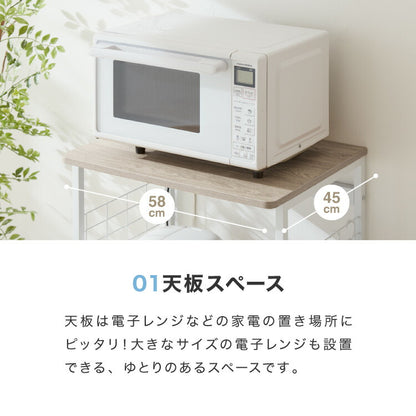 キャスター付き レンジラック 幅58cm レンジ台 大型レンジ対応 収納ラック キッチンラック キッチンボード キッチン収納 スライド棚 スリム レンジボード 食器棚 オープンラック ラック シェルフ 収納