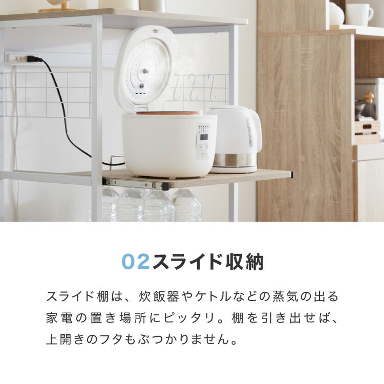 キャスター付き レンジラック 幅58cm レンジ台 大型レンジ対応 収納ラック キッチンラック キッチンボード キッチン収納 スライド棚 スリム レンジボード 食器棚 オープンラック ラック シェルフ 収納