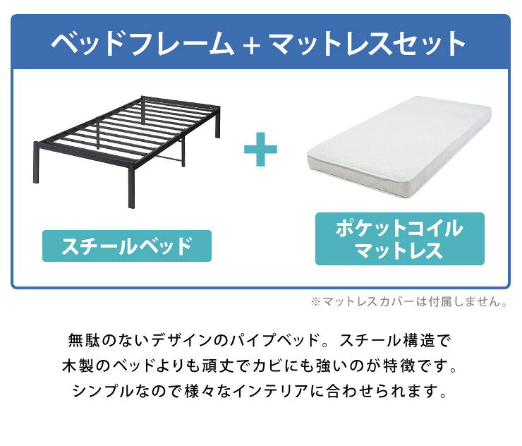 スチールベッド ポケットコイルマットレスセット ダブル マットレスセット パイプベッド マットレス 圧縮ロール仕様 ベッド