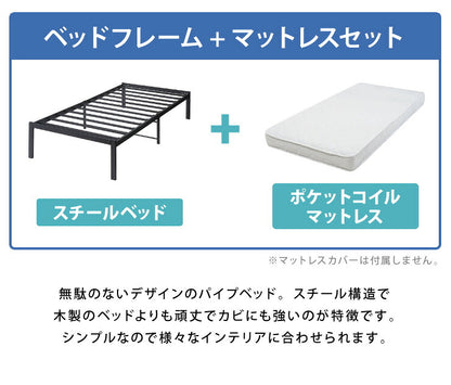 スチールベッド ポケットコイルマットレスセット ダブル マットレスセット パイプベッド マットレス 圧縮ロール仕様 ベッド