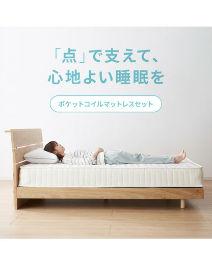 スチールベッド ポケットコイルマットレスセット シングル マットレスセット パイプベッド マットレス 圧縮ロール仕様 ベッド