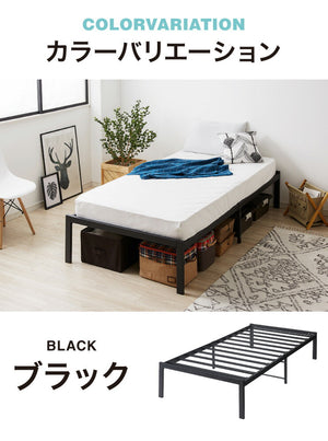 スチールベッド シングル マットレス専用 フレーム単品 シンプル 一人暮らし 頑丈 省スペース スリム パイプベッド ベッド スチール パイプ ワンルーム 組立簡単