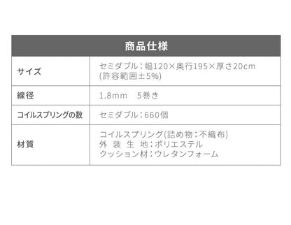 スチールベッド ポケットコイルマットレスセット セミダブル マットレスセット パイプベッド マットレス 圧縮ロール仕様 ベッド