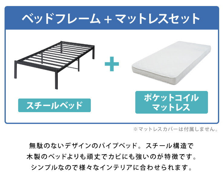 スチールベッド ポケットコイルマットレスセット セミダブル マットレスセット パイプベッド マットレス 圧縮ロール仕様 ベッド