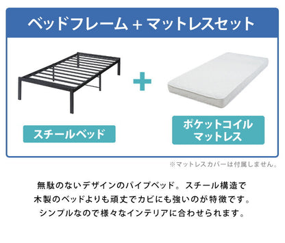 スチールベッド ポケットコイルマットレスセット セミダブル マットレスセット パイプベッド マットレス 圧縮ロール仕様 ベッド