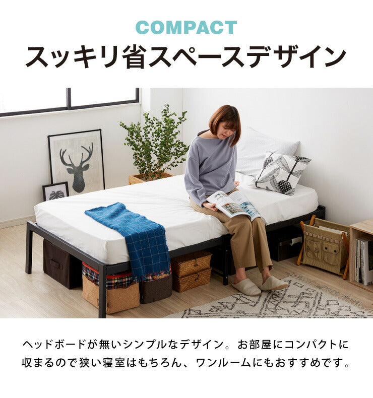 スチールベッド セミダブル マットレス専用 フレーム単品 シンプル 一人暮らし 頑丈 省スペース スリム パイプベッド ベッド スチール パイプ ワンルーム 組立簡単