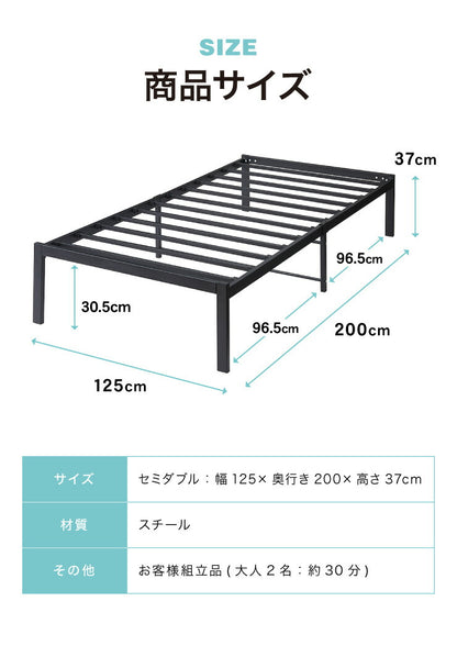 スチールベッド セミダブル マットレス専用 フレーム単品 シンプル 一人暮らし 頑丈 省スペース スリム パイプベッド ベッド スチール パイプ ワンルーム 組立簡単