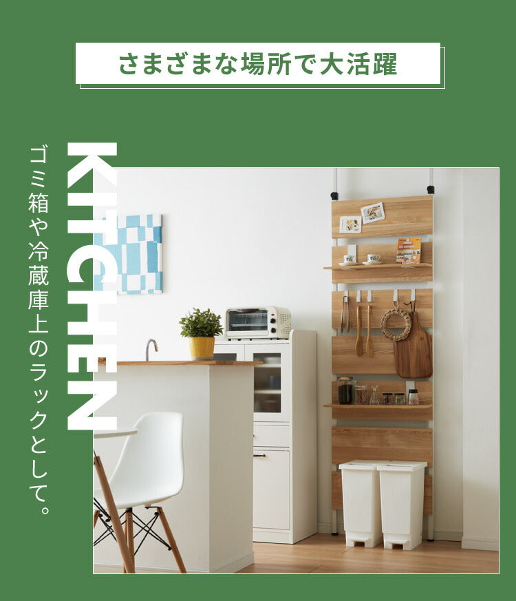 突っ張りウォールラック 幅60cm 棚板2枚付き S字フック7個付き 壁面収納 アジャスター付き 木目調 収納棚 パーテーション ディスプレイ おしゃれ
