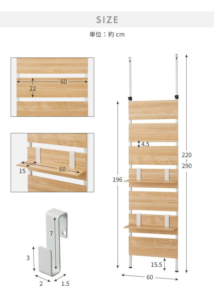 突っ張りウォールラック 幅60cm 棚板2枚付き S字フック7個付き 壁面収納 アジャスター付き 木目調 収納棚 パーテーション ディスプレイ おしゃれ