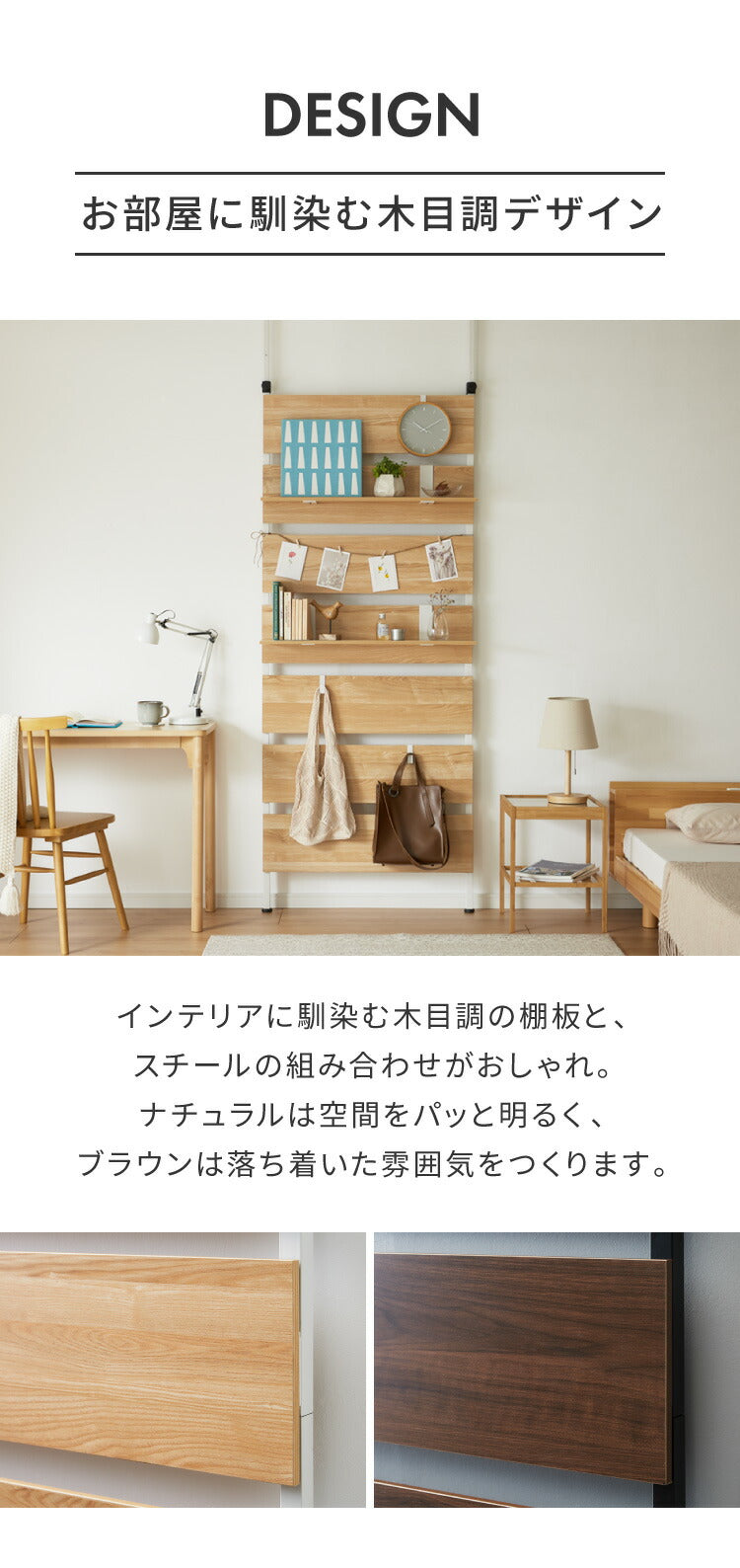 突っ張りウォールラック 幅60cm 棚板2枚付き S字フック7個付き 壁面収納 アジャスター付き 木目調 収納棚 パーテーション ディスプレイ おしゃれ