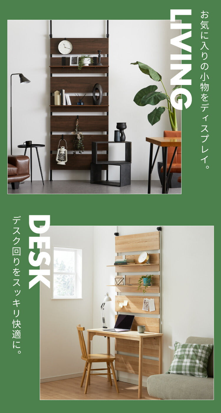 突っ張りウォールラック 幅80cm 棚板2枚付き S字フック7個付き 壁面収納 アジャスター付き 木目調 収納棚 パーテーション ディスプレイ おしゃれ