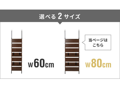 突っ張りウォールラック 幅80cm 棚板2枚付き S字フック7個付き 壁面収納 アジャスター付き 木目調 収納棚 パーテーション ディスプレイ おしゃれ