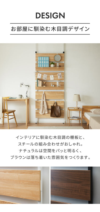 突っ張りウォールラック 幅80cm 棚板2枚付き S字フック7個付き 壁面収納 アジャスター付き 木目調 収納棚 パーテーション ディスプレイ おしゃれ
