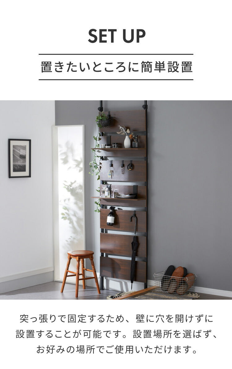 突っ張りウォールラック 幅80cm 棚板2枚付き S字フック7個付き 壁面収納 アジャスター付き 木目調 収納棚 パーテーション ディスプレイ おしゃれ