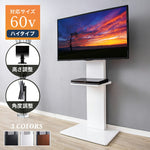 テレビスタンド ハイタイプ 棚付き 32~60型対応 壁寄せ 高さ調整 角度調整 ケーブル背面収納 自立式 おしゃれ 壁寄せテレビスタンド テレビ台 壁寄せテレビ台 テレビラック 棚 WHTVL-60