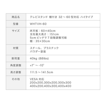 テレビスタンド ハイタイプ 棚付き 32~60型対応 壁寄せ 高さ調整 角度調整 ケーブル背面収納 自立式 おしゃれ 壁寄せテレビスタンド テレビ台 壁寄せテレビ台 テレビラック 棚 WHTVL-60