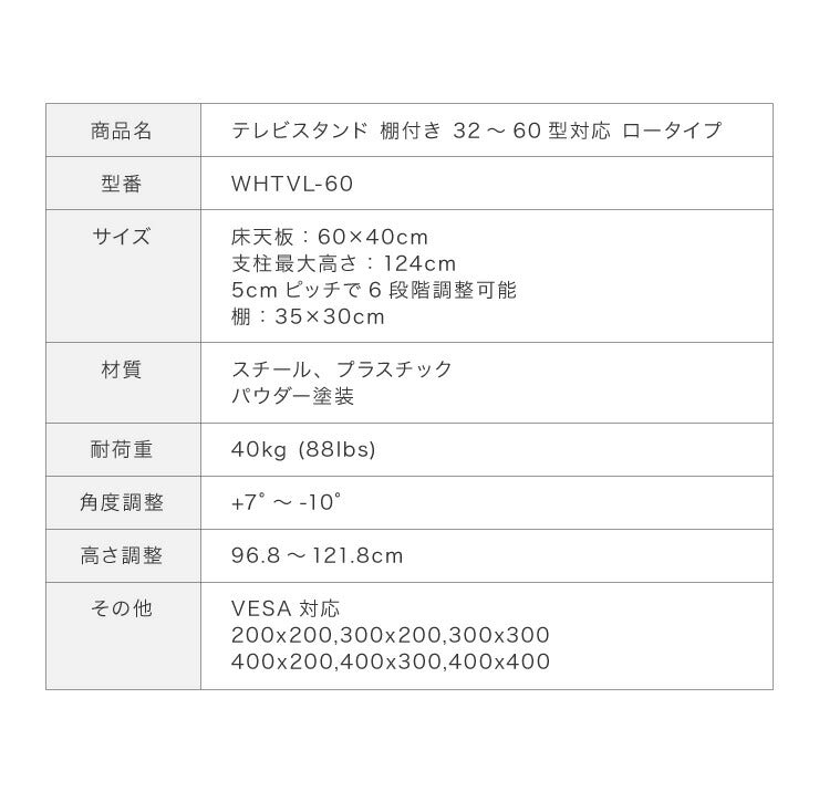 テレビスタンド ロータイプ 棚付き 32~60型対応 壁寄せ 高さ調整 角度調整 ケーブル背面収納 自立式 おしゃれ 壁寄せテレビスタンド テレビ台 壁寄せテレビ台 テレビラック 棚 WHTVL-60