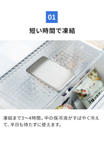 保冷剤 ステンレス製 長時間冷却 急速冷却 アイスパック 防カビ お手入れ簡単! 繰り返し くり返し 冷蔵冷凍対応 熱中症対策 アウトドア キャンプ 防災グッズ 長持ち ステンレス保冷剤(代引不可)【メール便配送】