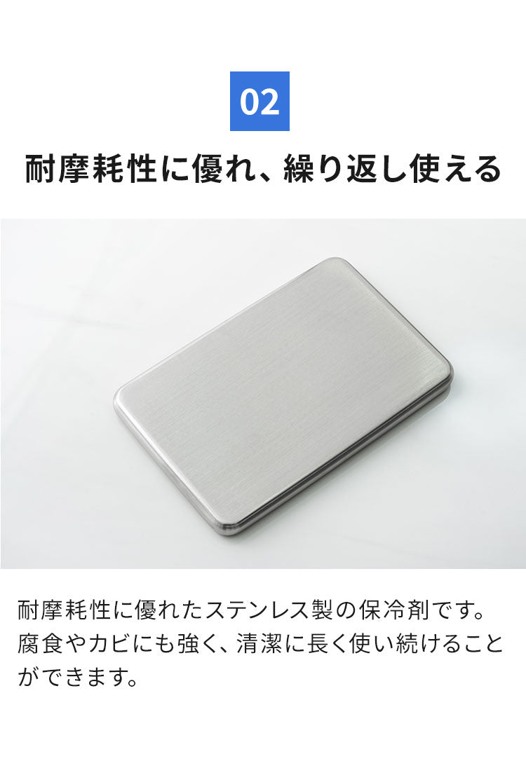 保冷剤 ステンレス製 長時間冷却 急速冷却 アイスパック 防カビ お手入れ簡単! 繰り返し くり返し 冷蔵冷凍対応 熱中症対策 アウトドア キャンプ 防災グッズ 長持ち ステンレス保冷剤(代引不可)【メール便配送】