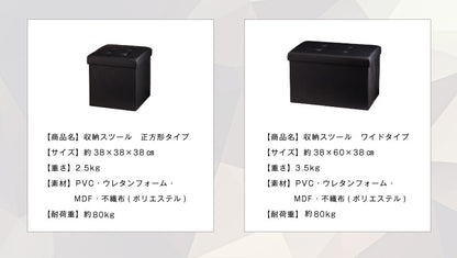 正方形 同色2個セット 収納 スツール ボックス 収納スツール 収納ボックス 折りたたみ 折り畳み コンパクト レザー