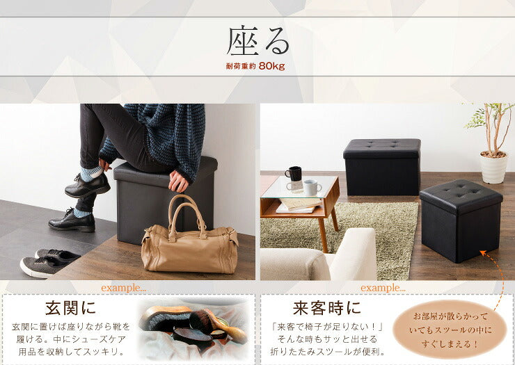 正方形 同色2個セット 収納 スツール ボックス 収納スツール 収納ボックス 折りたたみ 折り畳み コンパクト レザー