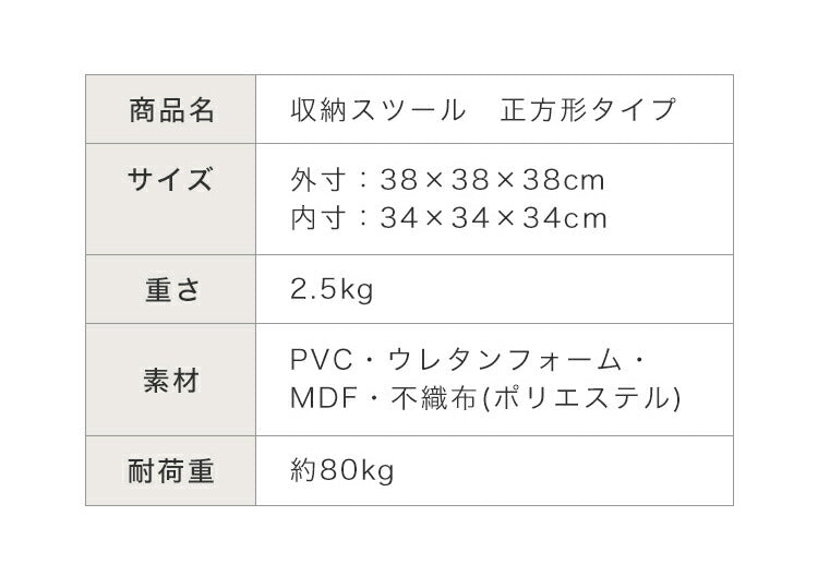 スツール 収納 正方形 38×38cm ボックス 折りたたみ PVCレザー 折り畳み コンパクト レザー おしゃれ 北欧 収納スツール 収納ボックス 椅子 イス チェア いす オットマン