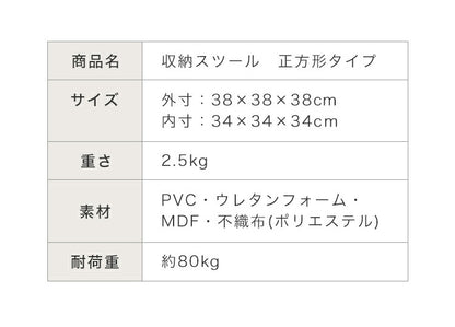 スツール 収納 正方形 38×38cm ボックス 折りたたみ PVCレザー 折り畳み コンパクト レザー おしゃれ 北欧 収納スツール 収納ボックス 椅子 イス チェア いす オットマン