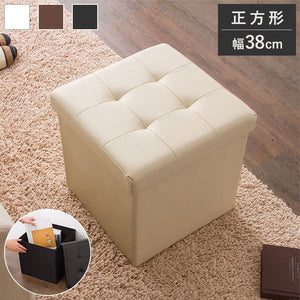 スツール 収納 正方形 38×38cm ボックス 折りたたみ PVCレザー 折り畳み コンパクト レザー おしゃれ 北欧 収納スツール 収納ボックス 椅子 イス チェア いす オットマン