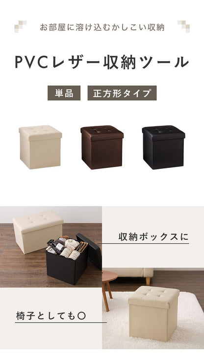 スツール 収納 正方形 38×38cm ボックス 折りたたみ PVCレザー 折り畳み コンパクト レザー おしゃれ 北欧 収納スツール 収納ボックス 椅子 イス チェア いす オットマン
