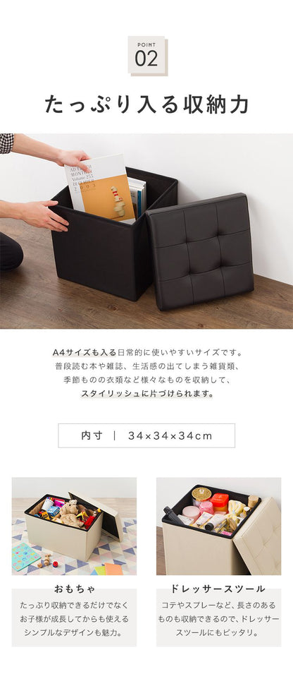 スツール 収納 正方形 38×38cm ボックス 折りたたみ PVCレザー 折り畳み コンパクト レザー おしゃれ 北欧 収納スツール 収納ボックス 椅子 イス チェア いす オットマン