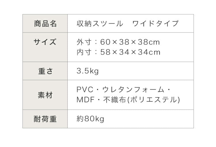 スツール 収納 ワイド 38×60cm ボックス 折りたたみ PVCレザー 折り畳み コンパクト レザー おしゃれ 北欧 収納スツール 収納ボックス 椅子 イス チェア いす オットマン